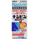 3個セット　◆【第2類医薬品】ナシビンMスプレー　8mL【セ