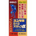 ◆【第3類医薬品】ユンケルB12アクティブα　60錠【セルフメディケーション税制対象商品】