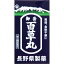 2個セット 送料無料 【あす楽】 【第2類医薬品】御岳百草丸 1200粒 2,047円