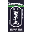 3個セット 送料無料 あす楽 【第2類医薬品】御岳百草丸 4100粒