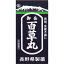 4個セット 送料無料 あす楽 【第2類医薬品】御岳百草丸 4100粒 8,580円