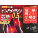 5個セット 【送料無料】 【あす楽】◆【第2類医薬品】スキュータムID0.5%ホット【セルフメディケーション税制対象商品】
