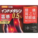 ※商品リニューアル等に伴い、パッケージ・内容等が掲載の内容と一部異なる場合があります。※商品は通常4〜6営業日以内に出荷します。在庫状況により出荷が遅れる場合があります。予めご了承下さい。 商品説明 ●スキュータムID0.5％ホットは、痛みの原因物質の生成を抑え、痛みを鎮めるインドメタシンと患部の血行をよくするトウガラシエキスを配合した温感タイプのパップ剤です。●スキュータムID0.5％ホットは、粘着性にすぐれた基剤と伸縮性のある基布を使用していますので、ピッタリフィットします。 使用上の注意 してはいけないこと(守らないと現在の症状が悪化したり、副作用が起こりやすくなる)1．次の人は使用しないこと（1）本剤又は本剤の成分により過敏症状（発疹・発赤、かゆみ、かぶれ等）を起こしたことがある人。（2）ぜんそくを起こしたことがある人。（3）15歳未満の小児。2．次の部位には使用しないこと（1）目の周囲、粘膜等。（2）湿疹、かぶれ、傷口。（3）みずむし・たむし等又は化膿している患部。3．連続して2週間以上使用しないこと相談すること1．次の人は使用前に医師、薬剤師又は登録販売者に相談すること（1）医師の治療を受けている人。（2）妊婦又は妊娠していると思われる人。（3）薬などによりアレルギー症状を起こしたことがある人。2．使用後、次の症状があらわれた場合は副作用の可能性があるので、直ちに使用を中止し、この箱を持って医師、薬剤師又は登録販売者に相談すること関係部位…症状皮膚…発疹・発赤、かゆみ、はれ、かぶれ、痛み、ヒリヒリ感、熱感、乾燥感、皮下出血3．5〜6日間使用しても症状がよくならない場合は使用を中止し、この箱を持って医師、薬剤師又は登録販売者に相談すること 成分・分量 膏体100g（1000平方センチメートル）中成分…分量インドメタシン…0.5gトウガラシエキス(原生薬換算量1.25g)…0.1g添加物として、マクロゴール、パラベン、エデト酸Na、D-ソルビトール、ポリアクリル酸、ポリアクリル酸部分中和物、メチルセルロース、CMC-Na、グリセリン、香料、pH調整剤、その他3成分を含有する。 規格 28枚（7枚×4袋）・14cm×10cm 効能・効果 腰痛、筋肉痛、肩こりに伴う肩の痛み、関節痛、腱鞘炎（手・手首の痛み）、肘の痛み（テニス肘など）、打撲、捻挫 用法・用量 ライナー（プラスチックフィルム）をはがし、1日2回を限度として患部に貼付する。○15歳未満の小児は使用しないこと。 用法・用量に関する注意 （1）用法・用量を厳守すること。（2）打撲（うちみ）、捻挫に使用する場合には、患部の熱感等の症状がおさまってから使用すること。（3）本剤は、痛みやはれ等の原因になっている病気を治療するのではなく、痛みやはれ等の症状のみを治療する薬剤であるので、症状がある場合だけ使用すること。（4）汗をかいたり、患部がぬれているときは、よく拭き取ってから使用すること。（5）本剤を使用してから汗をかくと刺激を感じることがある。（6）本剤を貼った患部をコタツや電気毛布等で温めないこと。（7）本剤を貼ったまま、あるいは剥がした直後に入浴しないこと。（強い刺激を感じることがあるので、少なくとも入浴の1時間前には剥がし、入浴後は30分程してから使用すること。）（8）本剤に触れた手で、目の周囲、口唇、鼻孔、その他の粘膜にさわらないこと。（9）皮膚の弱い人は、使用前に腕の内側の皮膚の弱い箇所に、1〜2cm角の小片を目安として半日以上貼り、発疹・発赤、かゆみ、かぶれ等の症状が起きないことを確かめてから使用すること。 保管及び取扱い上の注意 （1）直射日光の当たらない湿気の少ない涼しい所に保管すること。（2）小児の手の届かない所に保管すること。（3）他の容器に入れ替えないこと。未使用分はもとの袋に入れ、開封口のチャックをきちんと閉めて保管すること。（誤用の原因になったり品質が変わる。）（4）使用期限を過ぎた製品は使用しないこと。 お問い合わせ先 本品についてのお問い合わせは、お買い求めのお店又は下記にお願い致します。 帝國製薬株式会社 お客様相談室TEL…(0879)25-2363電話受付時間…9：00〜17：00（土・日・祝日を除く） 製造販売元企業名 帝國製薬株式会社香川県東かがわ市三本松567番地 文責者の氏名と資格種類 ウエルシア薬局（株）　048-264-1004薬剤師石原　純 商品区分&nbsp; 第2類医薬品 医薬品の使用期限 当店では使用期限まで90日以上ある医薬品のみを配送いたします。 医薬品販売に関する記載事項