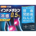 【エントリーP5倍】◆【第2類医薬品】スキュータムIDクール 28枚(7枚×4袋)【セルフメディケーション税制対象商品】