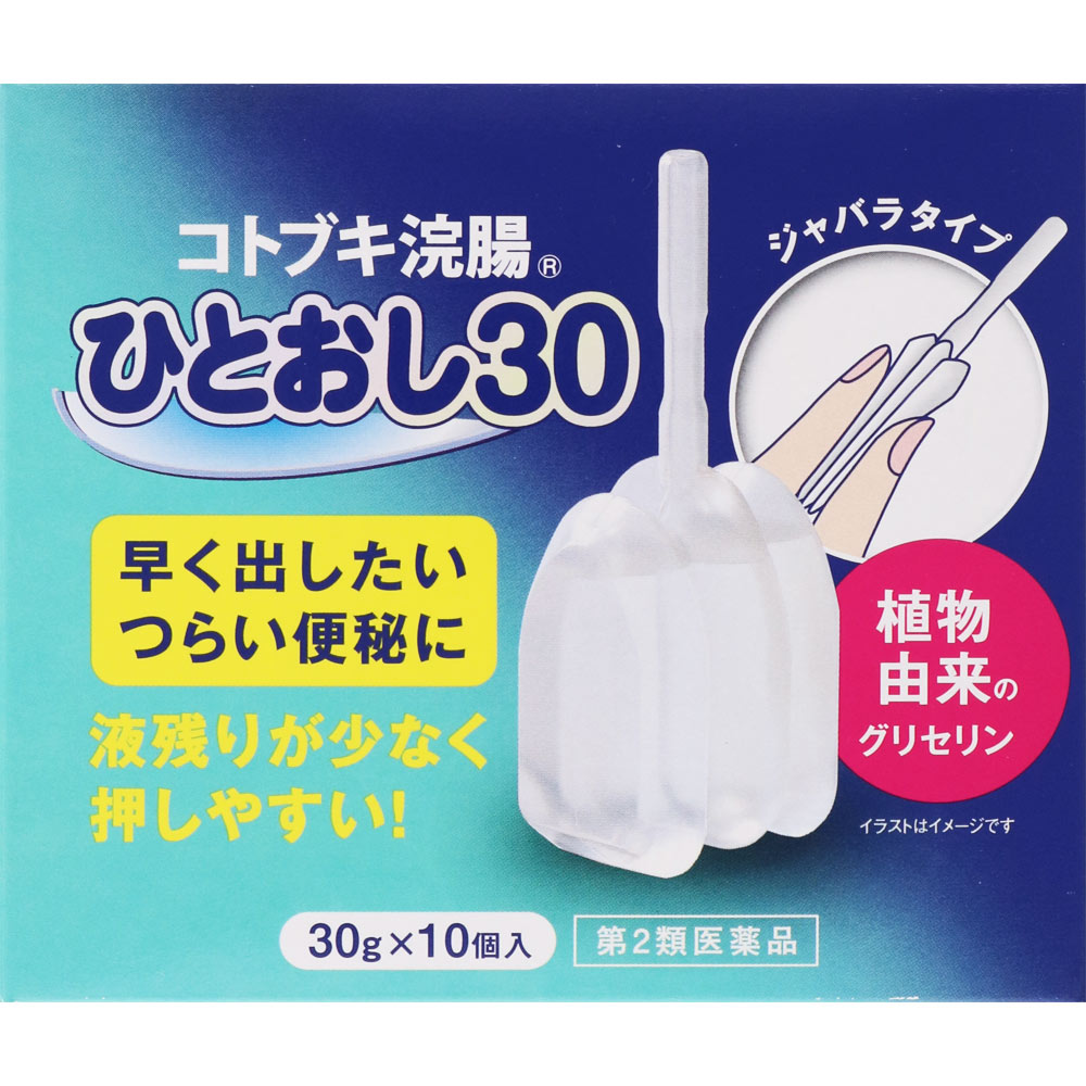 【送料無料】【あす楽】【第2類医薬品】コトブキ浣腸ひとおし　30G×10個（5個セット）