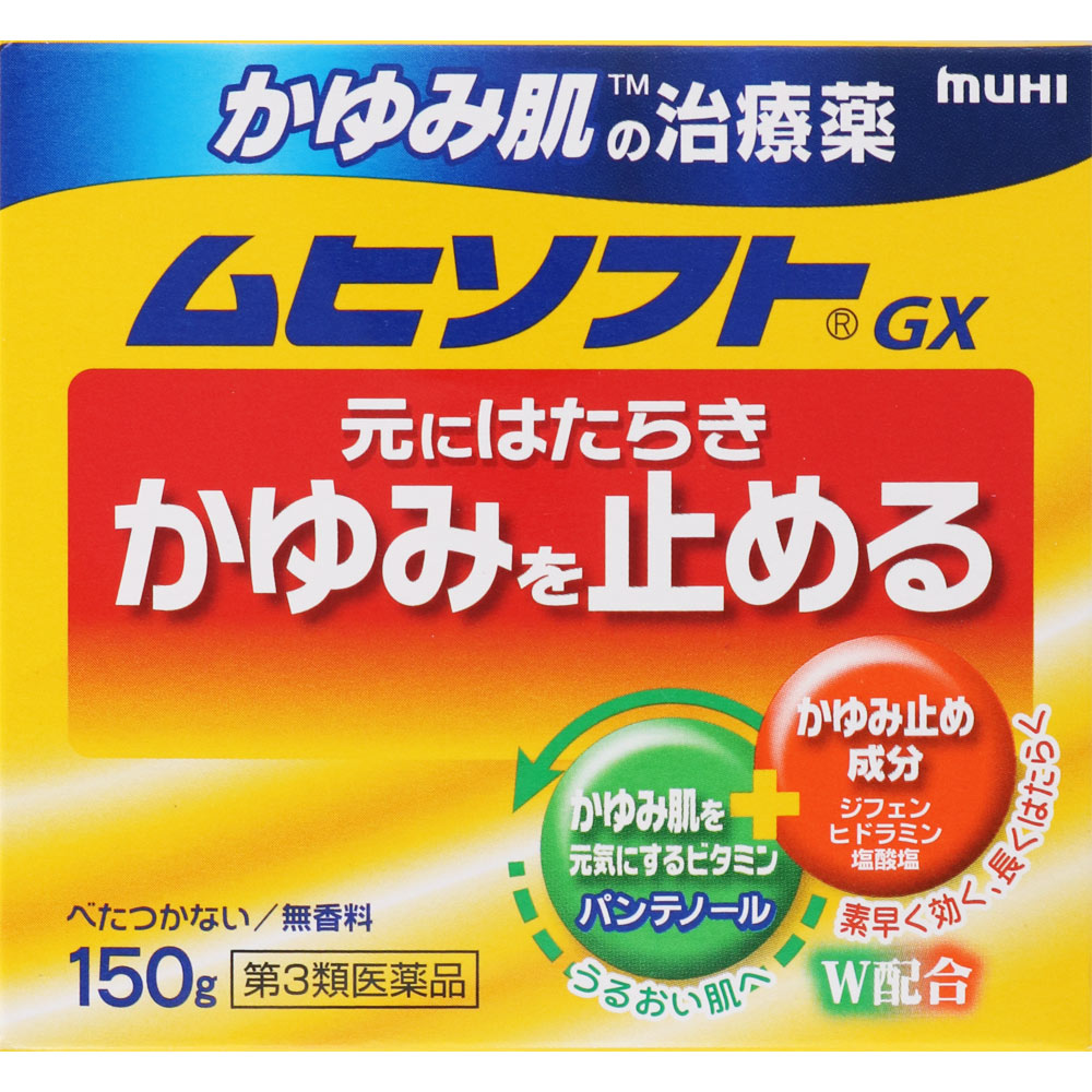 2個セット　【あす楽】　◆【第3類医薬品】かゆみ肌の治療薬　ムヒソフトGX　150G【セルフメディケーション税制対象商品】