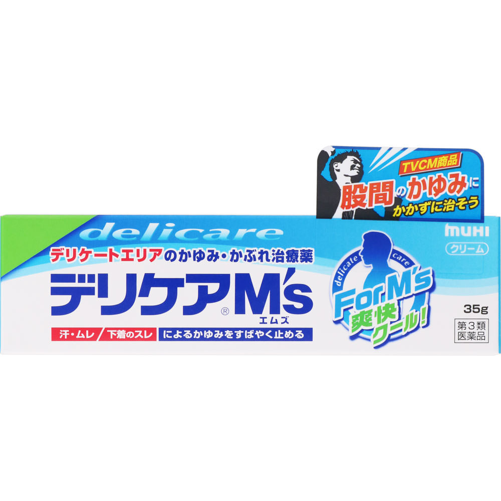 ◆6個セット　　デリケアM’s 35g