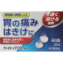 【エントリーP5倍】4個セット 送料無料 あす楽 ◆【第2類医薬品】ファイトップOZneo 20錠【セルフメディケーション税制対象商品】