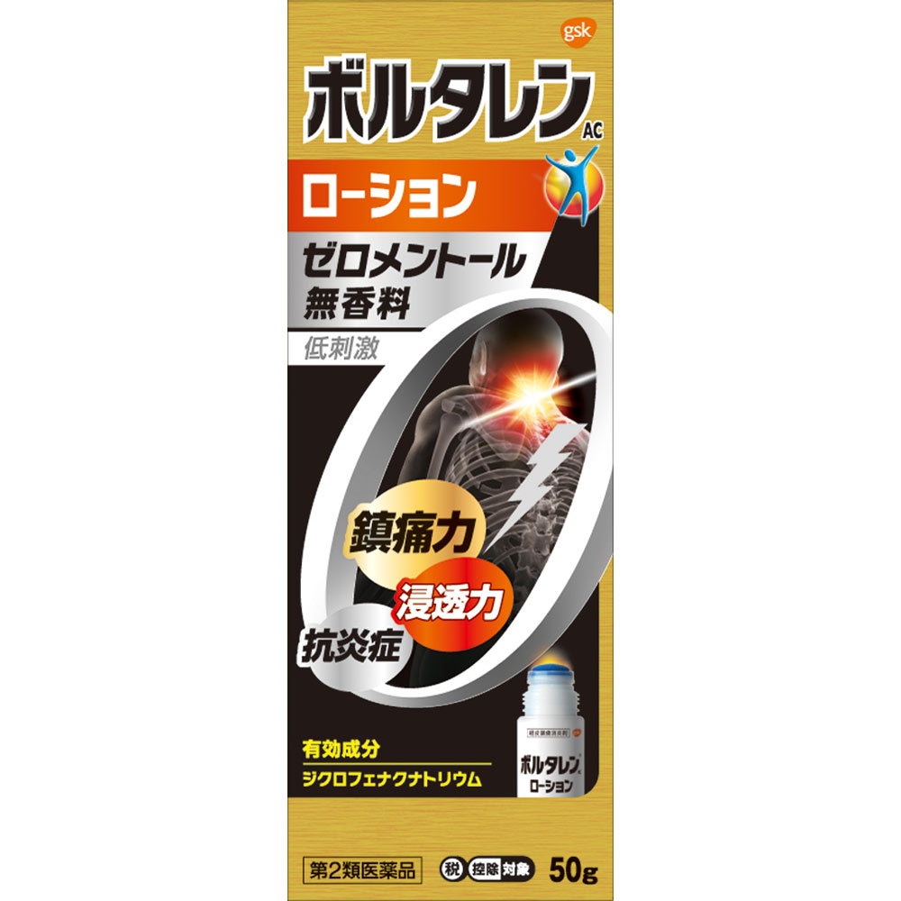 ◆【あす楽】【第2類医薬品】ボルタレンACローション　50g（2個セット）【セルフメディケーション税制対象商品】 1