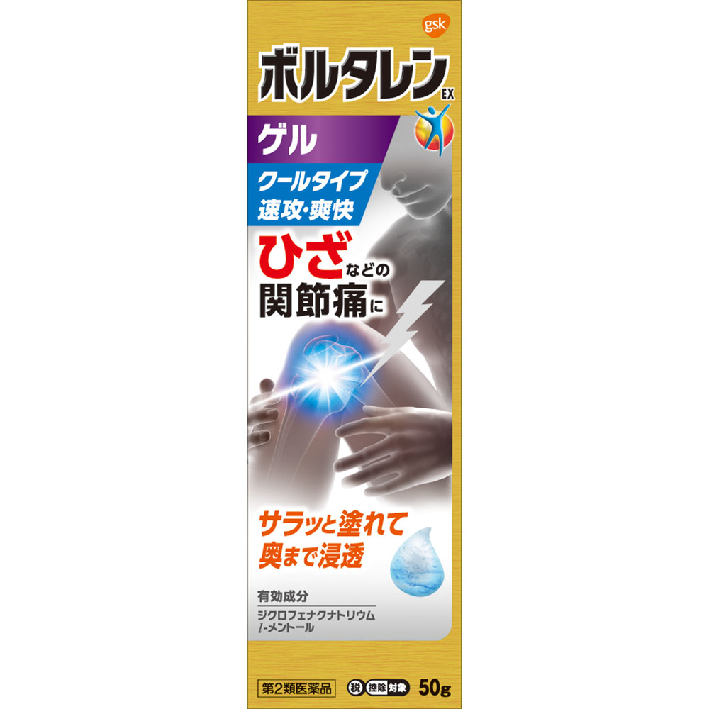 2個セット　送料無料　あす楽　◆【第2類医薬品】ボルタレンEXゲル 50g【セルフメディケーション税制対象商品】 1