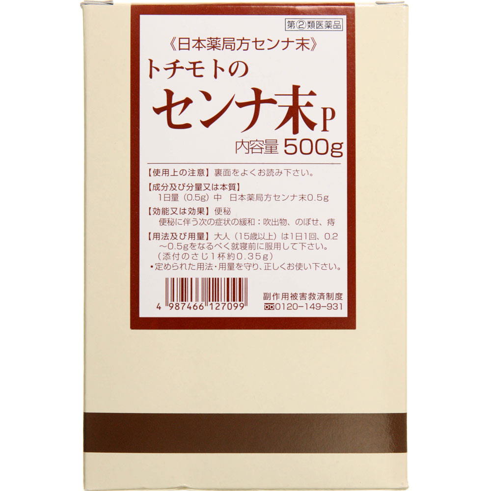 【指定第2類医薬品】トチモトのセンナ末P　500g