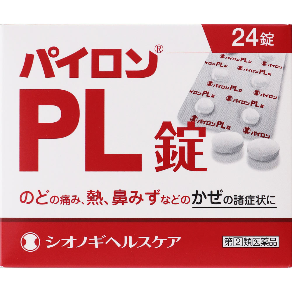 ◆【あす楽】 【指定第2類医薬品】パイロンPL錠　24錠【セ