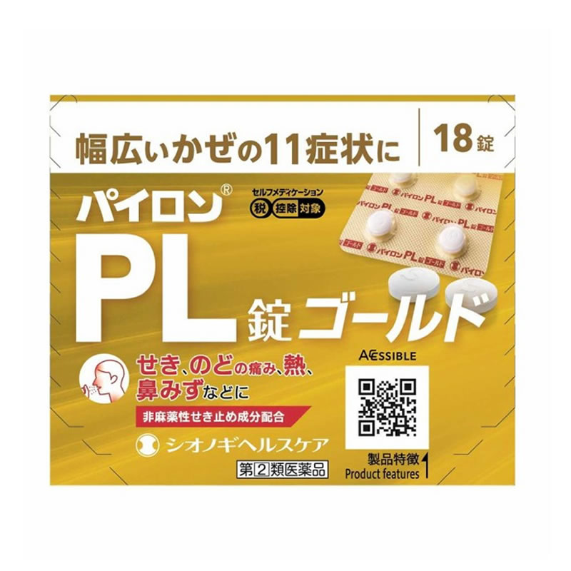 ◆【指定第2類医薬品】パイロンPL錠ゴールド　18錠【セルフ