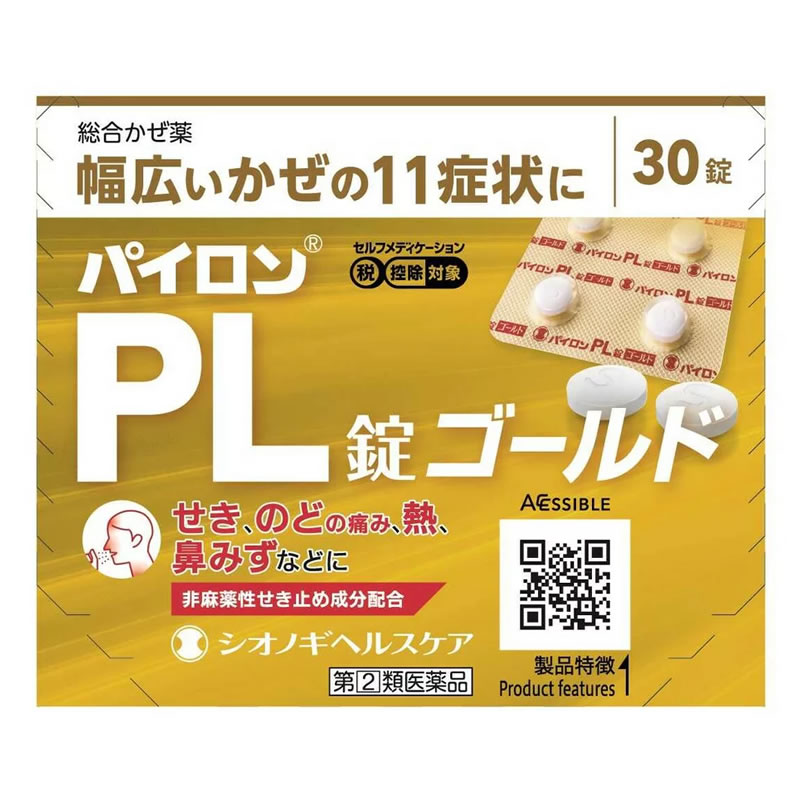 ◆【あす楽】【指定第2類医薬品】パイロンPL錠ゴールド　30