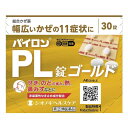 ◆【送料無料】【あす楽】【指定第2類医薬品】パイロンPL錠ゴ