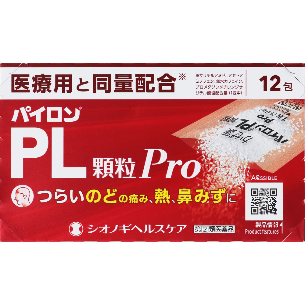 【エントリーP5倍】▲【在庫限り】◆【指定第2類医薬品】パイロンPL顆粒Pro　12包【セルフメディケーショ..