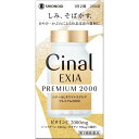 3個セット 送料無料 【あす楽】 【第3類医薬品】シナールLホワイトエクシア プレミアム2000 200錠