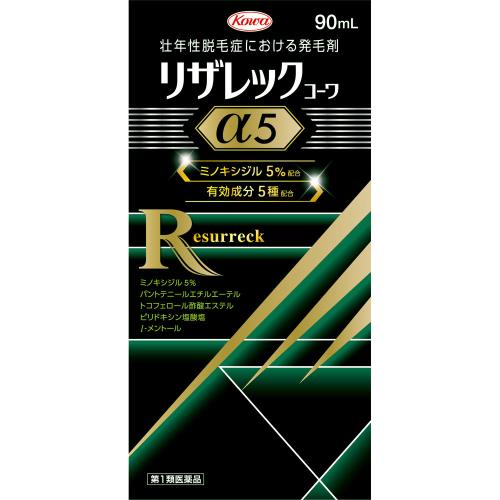 【第1類医薬品】★リザレックコーワα5　90mL　2個セット