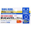 ◆【指定第2類医薬品】新リビメックスコーワクリーム　15g【セルフメディケーション税制対象商品】