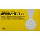 3個セット 送料無料 【あす楽】 【指定第2類医薬品】ボラギノールA坐剤 30個