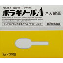 2個セット 送料無料 【あす楽】 【指定第2類医薬品】ボラギノールA注入軟膏 2g×30個