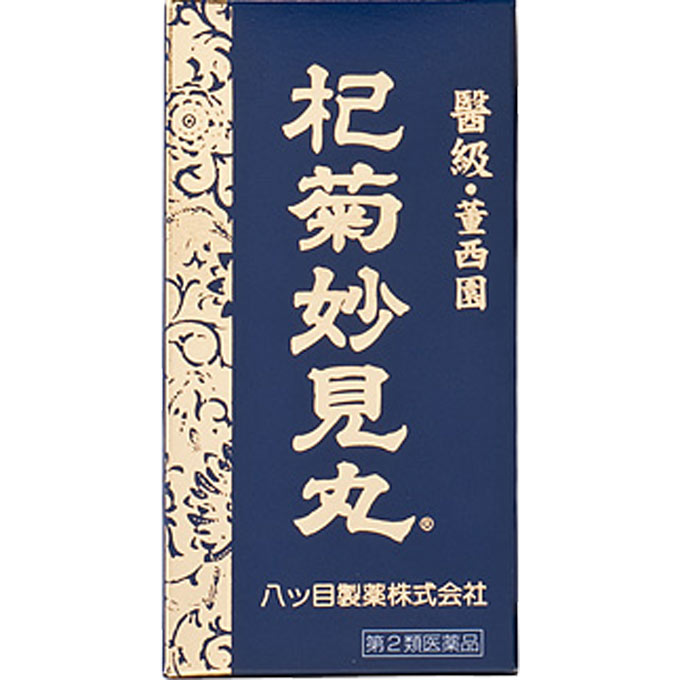 5個セット【送料無料】【あす楽】【第2類医薬品】杞菊妙見丸　360丸