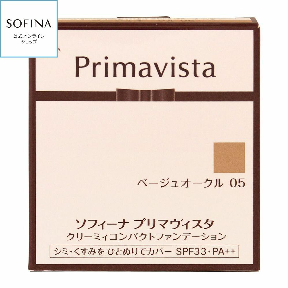 プリマヴィスタ クリーミィコンパクトファンデーション ベージュオークル05 10g