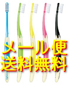 メール便【送料無料】【色指定可】ルシェロ歯ブラシ B-10 M 1本