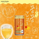 白鶴 ぷるぷるマンゴー酒 190ml 缶×30本【 送料無料 】スパークリング ゼリー フルーツ酒 泡 炭酸 リキュール マンゴー プレゼント ギフト 贈答 低アルコール お歳暮 お祝い お酒 贈答用 お得 母の日ギフト 記念日 歳暮 果実酒 果実酒ビン 果実酒びん 母の日 還暦 お正月 3