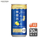 白鶴 ぷるぷる檸檬酒 190ml×30本【 送料無料 】ぷるぷる ぷるぷる酒 れもん レモン スパークリング ゼリー フルーツ酒 泡 炭酸 リキュール 酒 プレ...