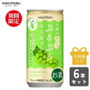 白鶴 ぷるぷるマスカット 190ml 缶×6本【 化粧箱入 】スパークリング ゼリー フルーツ酒 泡 炭酸 女子会 かわいい マスカット リキュール ブドウ プ...