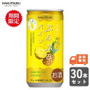 白鶴 ぷるぷるパイン 190ml 缶×30本 スパークリング ゼリー ぷるぷる フルーツ酒 泡 人気 おしゃれ 炭酸 女子会 かわいい パイナップル リキュール...