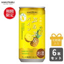 白鶴 ぷるぷるパイン 190ml 缶×6本【化粧箱入】スパークリング ゼリー ぷるぷる フルーツ酒 泡 人気 おしゃれ 炭酸 女子会 かわいい パイナップル リ...
