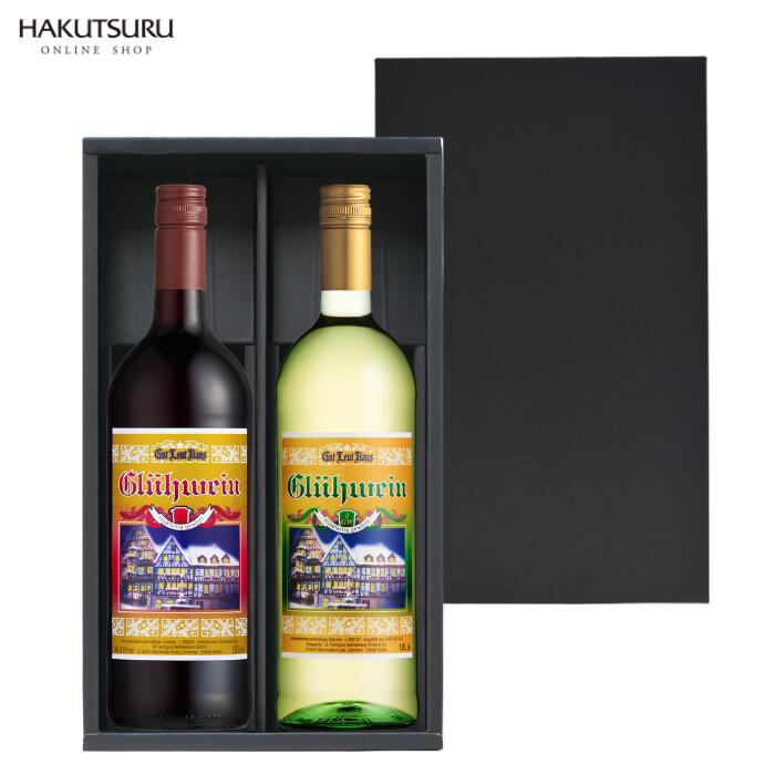 グートロイトハウス グリューワイン 赤 白 1L×各1本 ホットワイン ドイツワイン 白鶴 甘口 記念日 お歳暮 クリスマス 神戸グリューワイン 飲み比べ