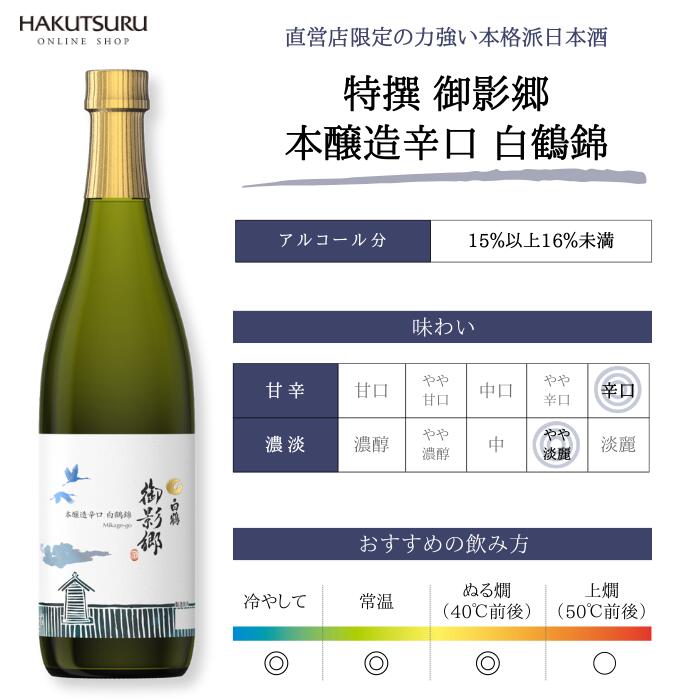 【直営店限定】くつろぎ2種セット 日本酒 クラフトビール 720ml 330ml 化粧箱入 ビール 飲み比べ 白鶴 辛口 プレゼント お中元 贈答 夏ギフト 中元 ギフト 贈り物 ホワイトビール BLEU MOON 誕生日 缶 清酒 酒 お酒 白鶴酒造 御影郷 本醸造 誕生日 飲み比べ【送料無料】