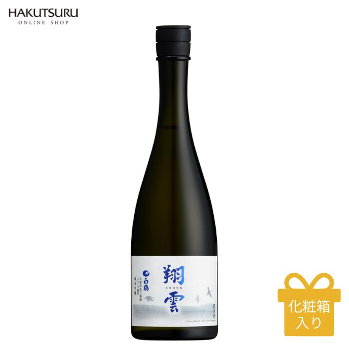 ≪父の日早割10%OFF≫ 白鶴 翔雲 純米吟醸 白鶴錦 720ml【化粧箱入】瓶 受賞酒 モンドセレクション 父の日 清酒 日本酒 酒 お酒 灘の酒 辛口 白鶴酒造 神戸 おしゃれ ギフト 贈り物 贈答 プレゼント 還暦 結婚祝い お祝い 還暦祝 結婚記念日 父の日ギフト 贈答用 お誕生日