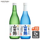 白鶴 山田錦 飲み比べ6本セット(特別純米酒 山田錦 720ml×3本、純米吟醸 山田錦 720ml×3本) 日本酒 ギフトセット 飲み比べ 贈答 おしゃれ モ...