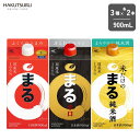 白鶴 まる 3種飲み比べセット 900ml 3種×各2本 日本酒 純米酒 まとめ買い ギフトセット 晩酌 パック 還暦 結婚祝い お祝い プレゼント 飲み比べ ...