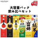白鶴 大容量パック 6種飲み比べセット 日本酒 ギフトセット 純米酒 淡麗 山田錦 辛口 まとめ買い 晩酌 パック 還暦 結婚祝い お祝い 還暦祝 結婚記念日 ...