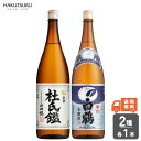 白鶴 店長イチ押し！燗酒おすすめ日本酒セット（杜氏鑑 1.8L瓶×1本、飛翔本醸造ドライ 1.8L瓶×1本）【 送料無料 】お酒 日本酒 金賞 燗酒コンテスト 清酒 灘の酒 飲み比べ 熱燗 燗酒 辛口 本醸造 大容量 一升瓶 まとめ買い お歳暮 還暦 結婚祝い お正月 お祝い 還暦祝 正月