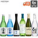 白鶴 おすすめ四合瓶飲み比べ 6本セ