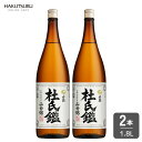 ≪燗酒コンテスト2023金賞受賞!≫白鶴 燗酒おすすめ日本酒(杜氏鑑1.8L瓶×2本) お酒 ギフト 贈り物 プレゼント 日本酒 清酒 灘の酒 熱燗 燗酒 大容...