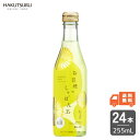 別鶴 お日様のしゃぼん玉 255ml 瓶 24本 白鶴 お酒 日本酒 清酒 リキュール セット 甘口 おしゃれ 少容量 飲み切り スパークリング 発泡性 かわいい 低アルコール