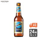 BLUE MOON Bottle ブルー ムーン 瓶 330ml×24本 白鶴【送料無料】ビール 小 ...