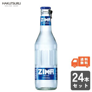 ZIMA Bottle ジーマ 瓶 275ml×24本 白鶴【送料無料】RTD リキュール カクテル サワー ガス入り まとめ買い ケース モルソン・クアーズ 低アルコール 乾杯 おしゃれ パーティー