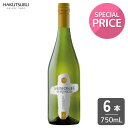 【アウトレット50%OFF】ミシオネス シャルドネ 750ml 瓶 6本 セット 白鶴 ワイン 白ワイン チリ やや辛口 訳アリ B品 まとめ買い お得 半額 値下げ コスパ良し スクリューキャップ 数量限定