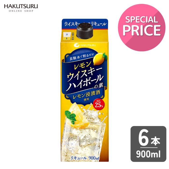 ＼在庫処分 アウトレット50％OFF／ 炭酸水で割るだけで、簡単にレモンフレーバーのハイボールを楽しめます。 レモン本来の酸味や香りを引き出すため、レモンをアルコールで浸漬したレモンスピリッツを使用。 レモンの爽快感をトップに感じ、ウイスキーの芳醇な味わいが広がります。 甘さ控えめ、キレのある味わいです。 ■おすすめの飲み方 (1)基本のレモンウィスキーハイボール レモンウィスキーハイボールの素：炭酸水＝1：2がおすすめ。 (2)レモンウィスキーモヒート ミントの葉を優しくつぶし、氷を入れた後にレモンウィスキーハイボールの素と炭酸水を加える。 お好みでブラウンシュガーや黒コショウをふる。 (3)ホットレモンウィスキー 耐熱グラスにお湯を注ぎ、本品と輪切りオレンジを加える。 お好みで砂糖を入れてもGOOD！ 【本商品について】※必ずお読みください 本商品について、下記をご了承の上、ご購入をお願いいたします。 ●アウトレットの理由 こちらの商品は在庫整理のため、通常商品よりお得なお値段で販売しております。 ご自宅用にお使いいただきますようお願い申し上げます。 ●ギフト包装について 本商品はアウトレット商品のため包装はお断りしております。 ご了承ください。 商品内容 白鶴　レモンウイスキーハイボールの素　900ml×6本 商品の特長 酒類の品目 ： リキュール アルコール分 ： 25.0％ 原材料 ： ウイスキー（国内製造）、レモンスピリッツ、糖類／ 香料、酸味料