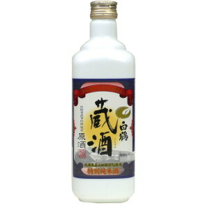 白鶴 蔵酒 500ml瓶 直営店限定 清酒 日本酒 酒 お酒 辛口 灘の酒 原酒 度数 高い 白鶴酒造 神戸 おしゃれ ギフト ギフトセット 贈り物 贈答 プレゼント