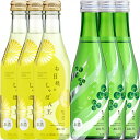 別鶴 お日様のしゃぼん玉 255ml そよ風のクローバー 290ml 瓶 2種 各3本 飲み比べセット 白鶴 お酒 日本酒 清酒 リキュール セット 飲み比べ 純米 甘口 おしゃれ 少容量 飲み切り スパークリング 発泡性 かわいい 低アルコール