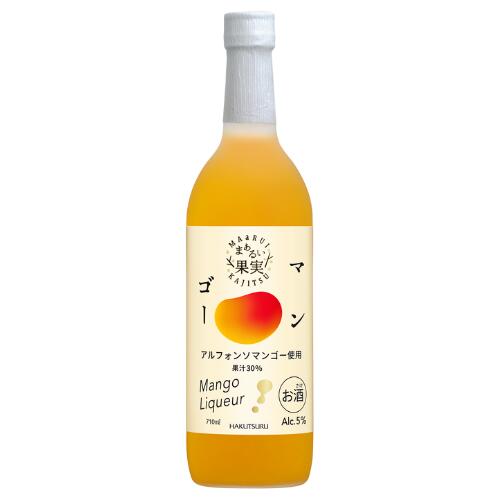 白鶴 まぁるい果実 マンゴー 710ml アルフォンソマンゴー 果汁 かわいい おしゃれ お酒 リキュール 濃厚 フルーツ酒 ソーダ割 ロック